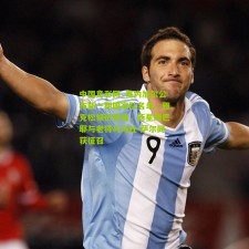 中国竞彩网_塞内加尔公布新一期国家队名单，雅克松领衔锋线，新星姆巴耶与老将马马杜-萨尔同获征召