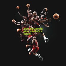 足彩网_泰山队迎中青赛新起点 卫冕冠军誓言从头越征程